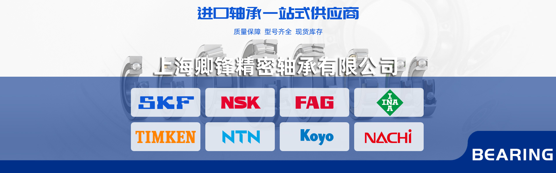 進口軸承
