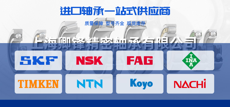 進口軸承